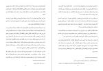 دانلود کتاب ناقرآنی ها احمد خیری العمری 100 صفحه PDF 📘-1