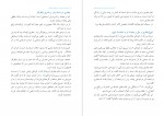 دانلود کتاب نگاهی به سیرت امام محمد بن اسماعیل بخاری عبدالله ازمکی 24 صفحه PDF 📘-1