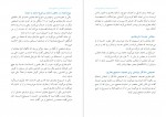 دانلود کتاب نگاهی به سیرت امام محمد بن اسماعیل بخاری عبدالله ازمکی 24 صفحه PDF 📘-1