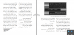 دانلود کتاب پزشکی آینده، پزشکی سیستمی، پزشکی p4 ایرج نبی پور 199 صفحه PDF 📘-1