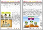دانلود کتاب کتاب درمانی جلد 5 محمد نظری گندشمین 166 صفحه PDF 📘-1