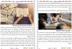 دانلود کتاب کتاب درمانی جلد 6 محمد نظری گندشمین 167 صفحه PDF 📘-1