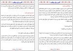 دانلود کتاب گامی برای موفقیت محمد نظری گندشمین 98 صفحه PDF 📘-1