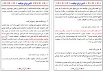 دانلود کتاب گامی برای موفقیت محمد نظری گندشمین 98 صفحه PDF 📘-1