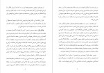 دانلود کتاب گفتمان اصلاحی و چالش های ریشه دار سلطان العمیری 15 صفحه PDF 📘-1