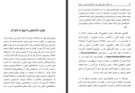 دانلود کتاب یک فعال دانشجویی بعد از فارغ التحصیلی در ایران عباس اژدرالدینی 124 صفحه PDF 📘-1