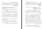 دانلود کتاب یک فعال دانشجویی بعد از فارغ التحصیلی در ایران عباس اژدرالدینی 124 صفحه PDF 📘-1
