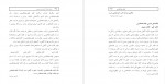 دانلود کتاب روح، روان، احساس، جسم ايجاد تعادل و هارمونی محسن بهشتی پور 500 صفحه PDF 📘-1