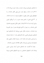 دانلود کتاب جامعه شناسی جوک و خنده شروین وکیلی 412 صفحه PDF 📘-1