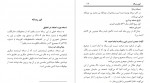 دانلود کتاب اصول و مبانی اعتقادی امام احمد بن محمد بن حنبل 108 صفحه PDF 📘-1