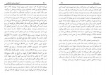 دانلود کتاب اصول و مبانی اعتقادی امام احمد بن محمد بن حنبل 108 صفحه PDF 📘-1