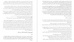 دانلود فایل پی دی اف کتاب ترجمه تفسیر المیزان جلد دهم علامه سیدمحمد حسین طباطبایی 454 صفحه PDF 📘-1