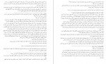 دانلود فایل پی دی اف کتاب ترجمه تفسیر المیزان جلد دهم علامه سیدمحمد حسین طباطبایی 454 صفحه PDF 📘-1