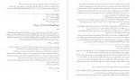 دانلود فایل پی دی اف کتاب ترجمه تفسیر المیزان جلد نهم علامه سیدمحمد حسین طباطبایی 437 صفحه PDF 📘-1