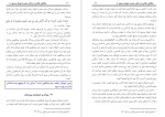 دانلود کتاب حکایات طلایی از زندگی حضرت ابوبکر صدیق عبدالمالک مجاهد 298 صفحه PDF 📘-1