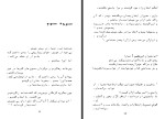 دانلود کتاب غزل غزل های سلیمان احمد شاملو 37 صفحه PDF 📘-1