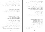 دانلود کتاب غزل غزل های سلیمان احمد شاملو 37 صفحه PDF 📘-1