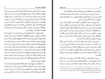 دانلود کتاب فنون بازیگری در تئاتر و سینما نور الدین استوار 91 صفحه PDF 📘-1