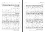 دانلود کتاب فنون بازیگری در تئاتر و سینما نور الدین استوار 91 صفحه PDF 📘-1