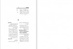 دانلود کتاب واژه نامه‌ توصیفی منطق ضیا موحد 147 صفحه PDF 📘-1