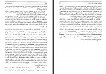 دانلود کتاب مسیحیت در ایران تا صدر اسلام سعید نفیسی 291 صفحه PDF 📘-1