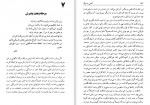دانلود کتاب آشتی با مرگ مهدی قراچه داغی 234 صفحه PDF 📘-1