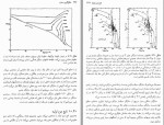 دانلود کتاب آشنایی با اختر فیزیک ستاره ای (جلد سوم) تانیا داوری 326 صفحه PDF 📘-1