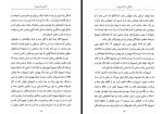 دانلود کتاب آشنایی با اسپینوزا شهرام حمزه ای 81 صفحه PDF 📘-1