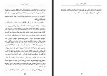 دانلود کتاب آشنایی با اسپینوزا شهرام حمزه ای 81 صفحه PDF 📘-1