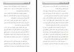 دانلود کتاب آشنایی با نظام سرمایه سالار بهرام بهمنی 85 صفحه PDF 📘-1