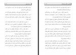 دانلود کتاب آشنایی با نظام سرمایه سالار بهرام بهمنی 85 صفحه PDF 📘-1