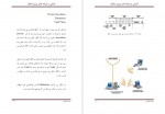 دانلود کتاب آشنایی کامل با شبکه های بی سیم ادهاک رضا خزایی 214 صفحه PDF 📘-1