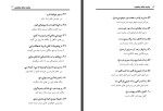 دانلود کتاب آموزش زبان پشتو محمود مرهون 173 صفحه PDF 📘-1