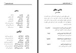 دانلود کتاب آموزش زبان پشتو محمود مرهون 173 صفحه PDF 📘-1
