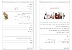 دانلود کتاب آموزش زبان کردی جلد دوم 66 صفحه PDF 📘-1