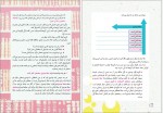دانلود کتاب آموزش مهارت های نوشتاری محمد کاظم بهنیا 104 صفحه PDF 📘-1