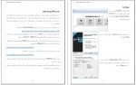 دانلود کتاب آموزش کریو 2016 فرشید باباجانی 141 صفحه PDF 📘-1