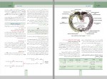 دانلود کتاب آناتومی-نوروآناتومی مائده محمودی 434 صفحه PDF 📘-1