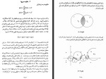 دانلود کتاب آنالیز مختلط ابراهیم اسرافیلیان 480 صفحه PDF 📘-1