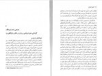 دانلود کتاب آنتونیو گرامشی فراسوی مارکسیسم و پسامدرنیسم محسن حکیمی 338 صفحه PDF 📘-1