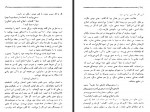 دانلود کتاب آنچه من هستم مصطفی رحیمی 73 صفحه PDF 📘-1