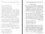 دانلود کتاب آنچه من هستم مصطفی رحیمی 73 صفحه PDF 📘-1