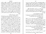 دانلود کتاب ابله جلد اول مشفق همدانی 314 صفحه PDF 📘-1