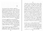 دانلود کتاب ابله جلد اول مشفق همدانی 314 صفحه PDF 📘-1