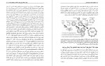 دانلود کتاب اتوفاژی، عفونت و پاسخ ایمنی سروش طاهرخانی 395 صفحه PDF 📘-1