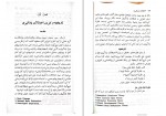 دانلود کتاب اختلالات یادگیری عزت الله نادری 149 صفحه PDF 📘-1
