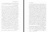 دانلود کتاب ادبیات آفریقا ابراهیم یونسی 818 صفحه PDF 📘-1
