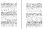 دانلود کتاب ادبیات ایران یعقوب آژند 183 صفحه PDF 📘-1