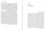 دانلود کتاب ادبیات ایران یعقوب آژند 183 صفحه PDF 📘-1