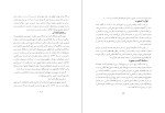 دانلود کتاب اردبیل در عصر صفویه رئوف موسوی 131 صفحه PDF 📘-1